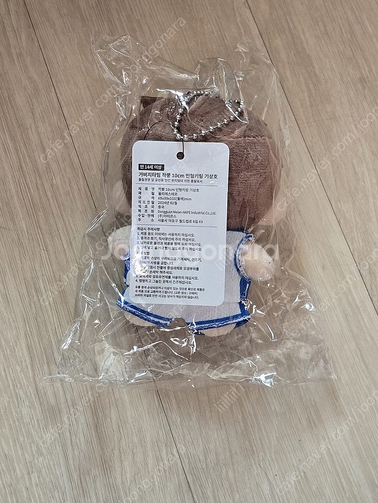 가비지타임 기상호 작뿡 인형 양도합니다--1