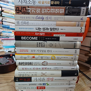 자기 개발서 & 기타 도서 ..