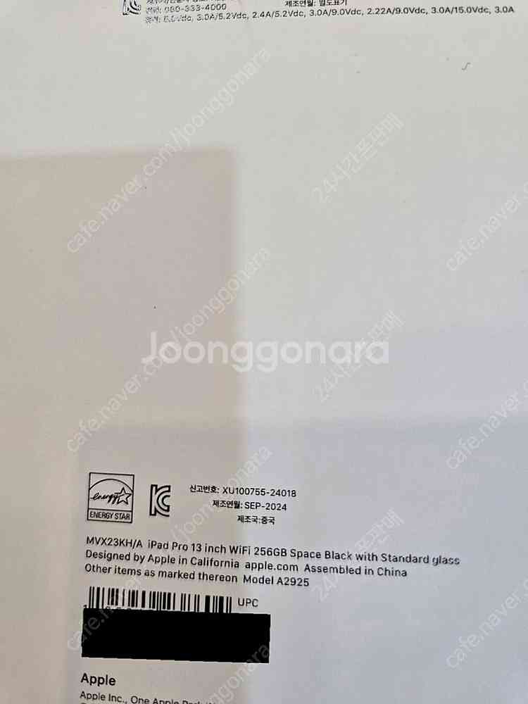 아이패드프로13블랙256gb M4 wifi미개봉판매합니...--2