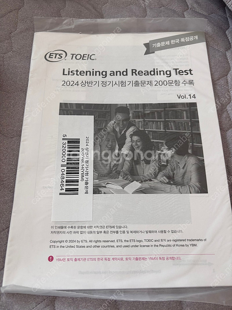 YBM ETS 토익 기출 파트별 VOCA, 해커스 토익...--6