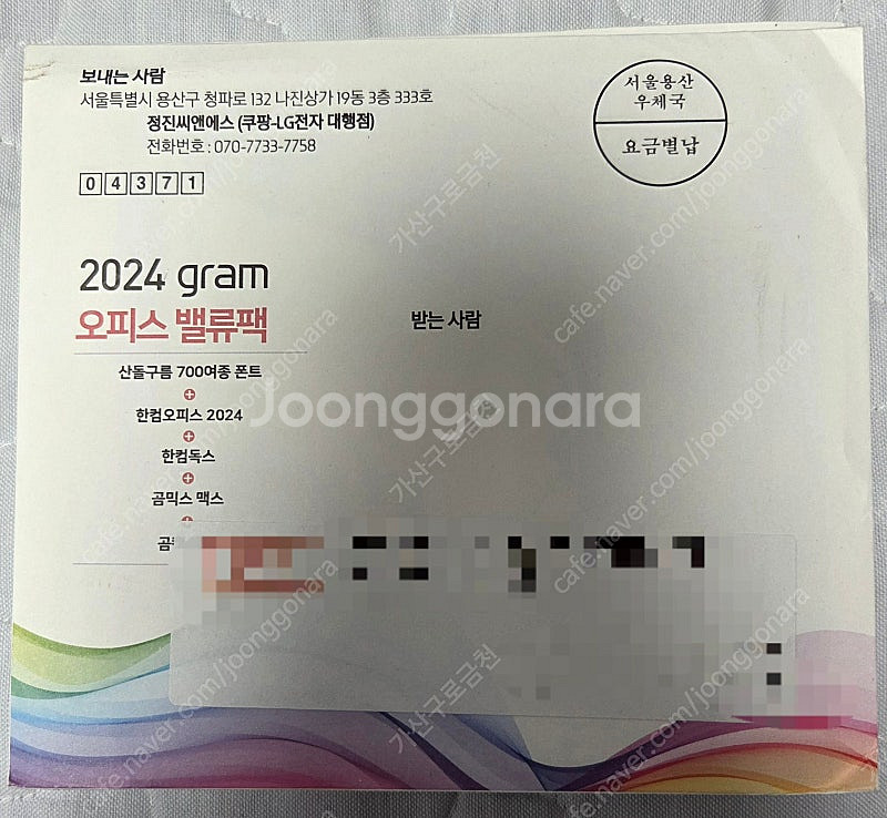 lg 그램 오피스 밸류팩--0