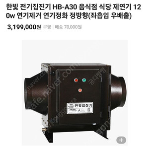 한빛집진기 사용량거의없는제품 팔아요