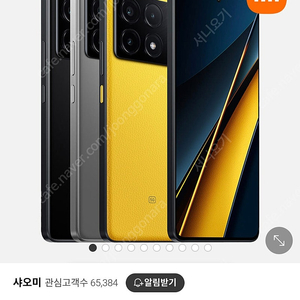 포코 x6 pro 프로 12G+512GB S급 케이스 드림