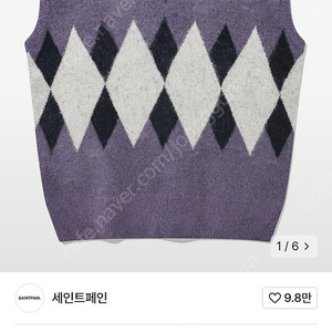 세인트페인 아가일 조끼 XL(105)