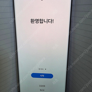 갤럭시 S23울트라 512 라벤더 팝니다