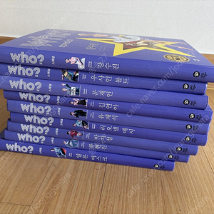 후 who 스페셜