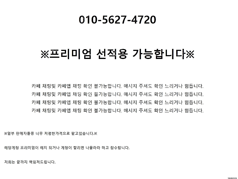 유튜브 프리미엄 and 뮤직 구독이용권 6개월 1년 판...--1