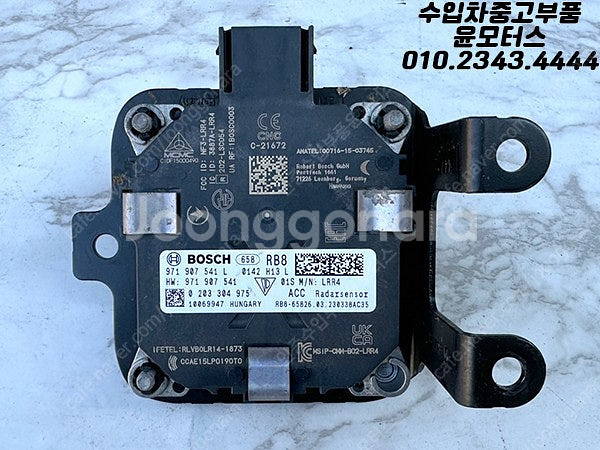 포르쉐 파나메라 971 ACC 크루즈컨트롤 레이더센서 ...--3