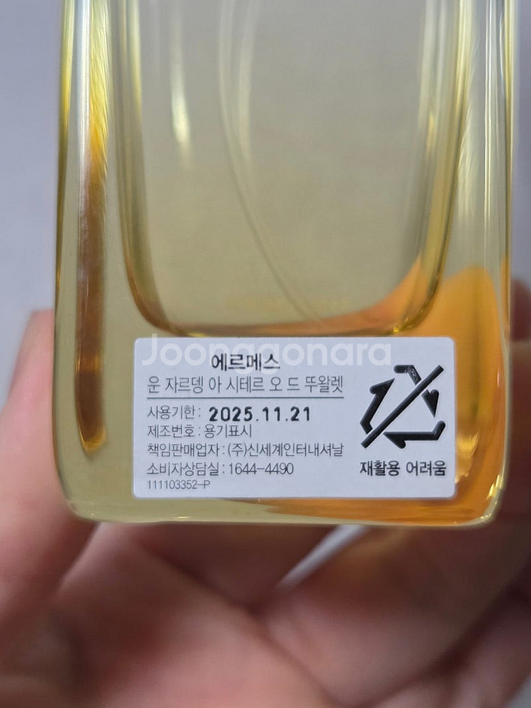 에르메스 향수 운 자르뎅 시테르 오드뚜왈렛 100ml--5