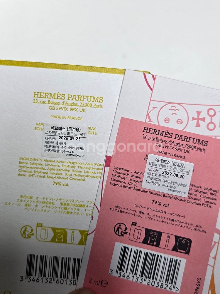에르메스 향수 운 자르뎅 시테르 오드뚜왈렛 100ml--7