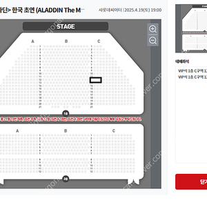뮤지컬 <알라딘> 04/19(토) 김준수, 강홍석, 민경아 VIP석 C구역 12열 연석 양도합니다
