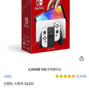 닌텐도 스위치 OLED