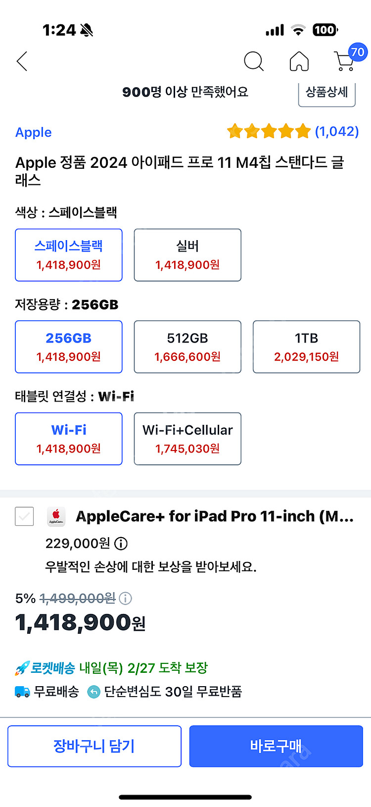 아이패드 프로11 m4 256gb 블랙 미개봉 판매합니...--1