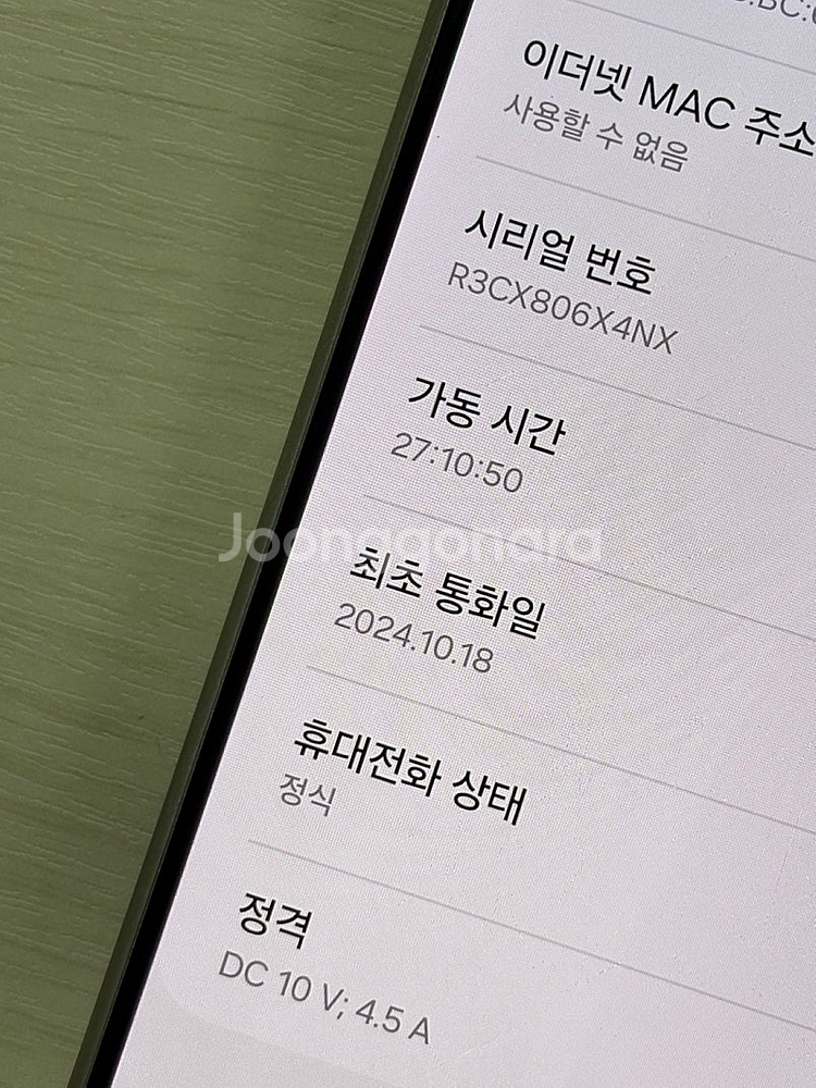 갤럭시 S24울트라 티타늄그레이색상 256용량 새상품컨...--3