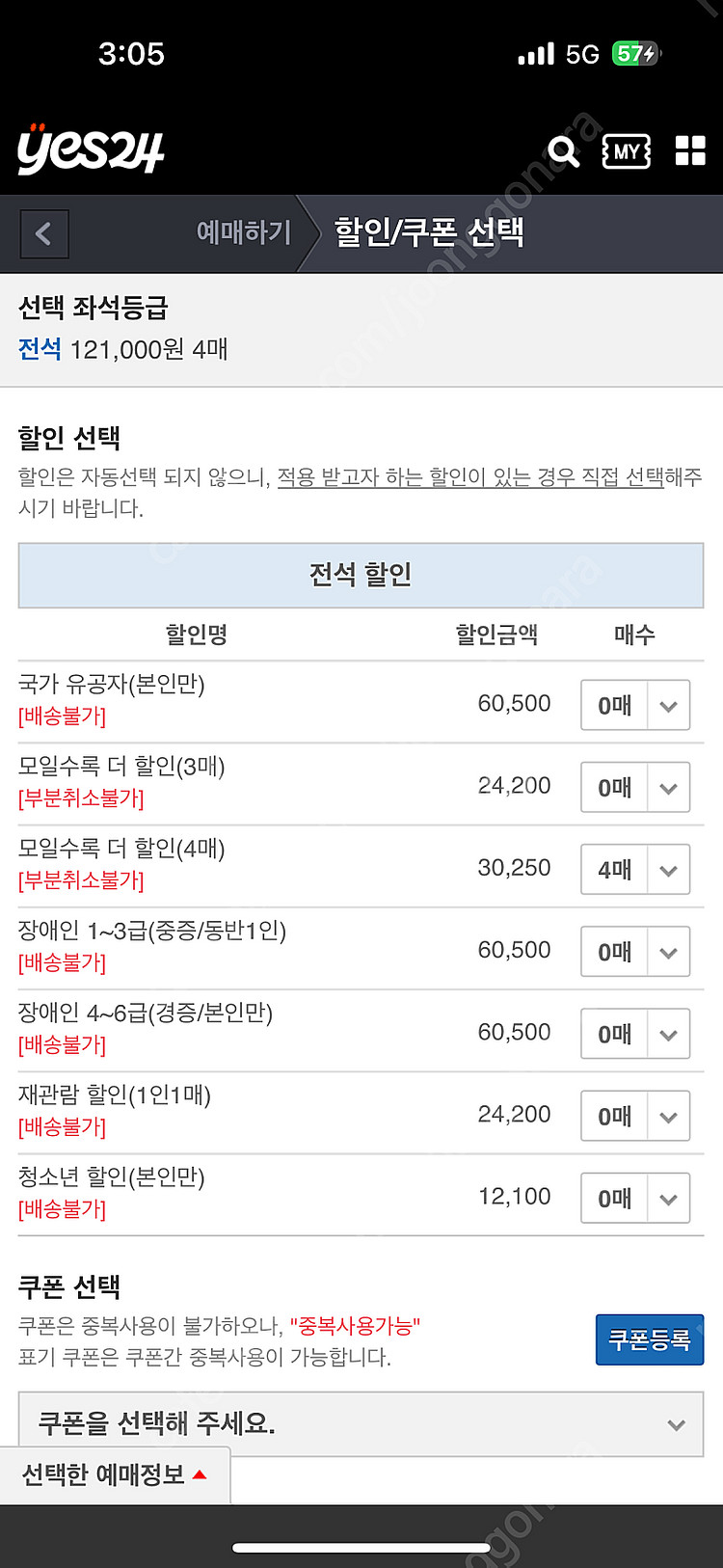 푸에르자부르타 3월29일 3시 공연 모일수록 더할인 2...--0