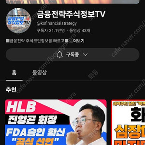 31만구독자 채널 커뮤니티