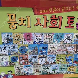 사회토론왕 시리즈