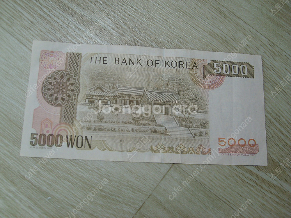 옛날돈 지페 5천원짜리 100원지페 판매합니다--1