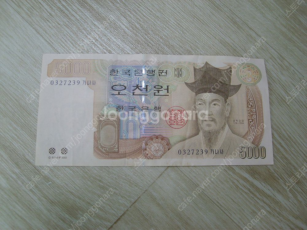 옛날돈 지페 5천원짜리 100원지페 판매합니다--2