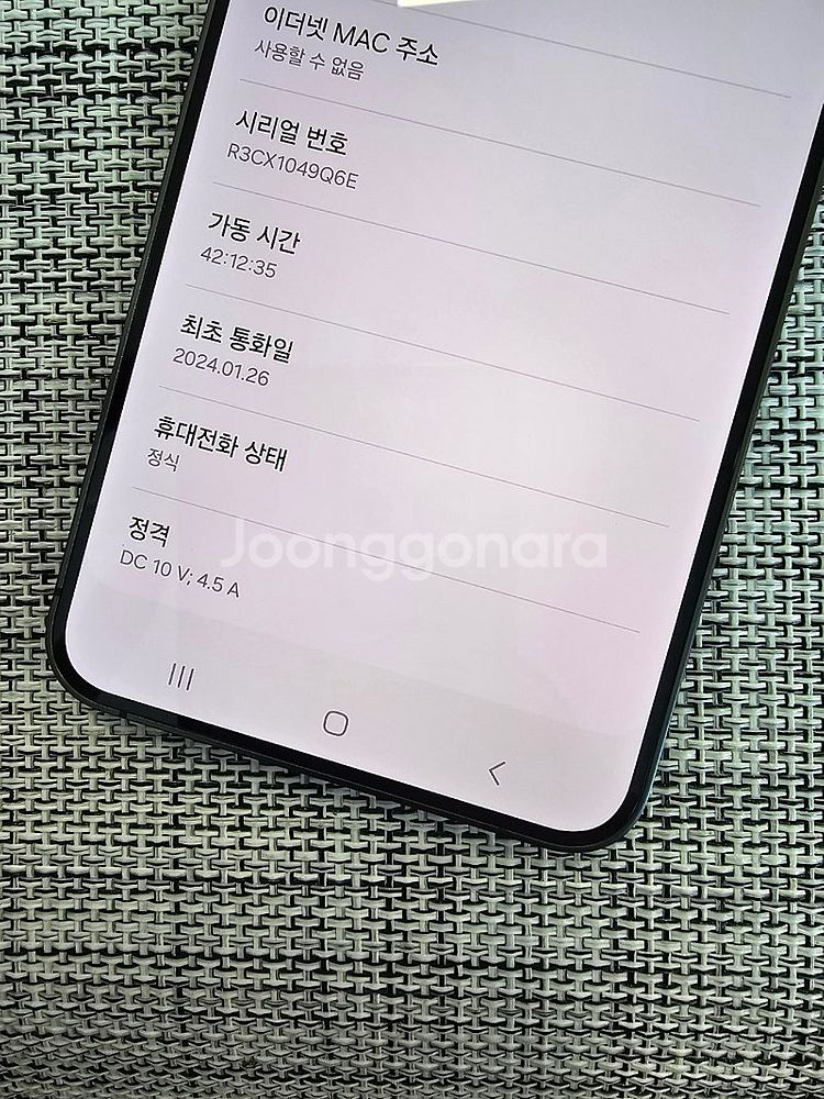 (신폰급) 갤럭시 S24플러스 512G 24년 1월개통...--3