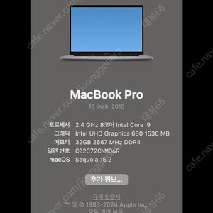 [판매] 맥북프로 CTO 16인치 2019 스그 A2141 i9/32GB/512GB 팔아요