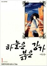나나/모브사이코100/판도라하츠/일하는세포/오늘부터신령...--6