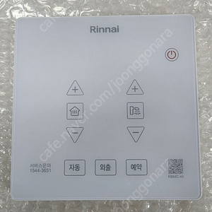 린나이온도조절기 (RBMC-44)