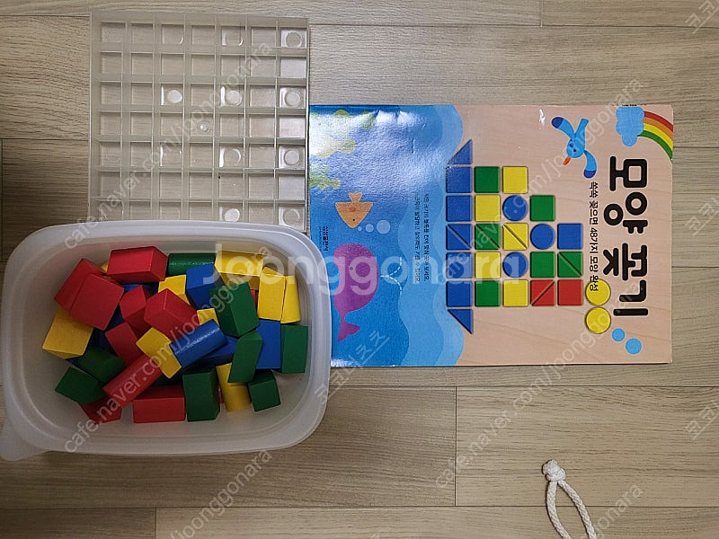 유아 수학교구--7