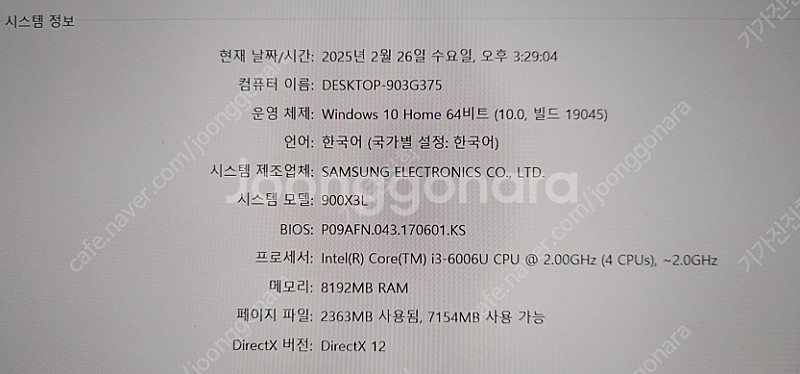 삼성 노트북9 metal NT900X3H--3
