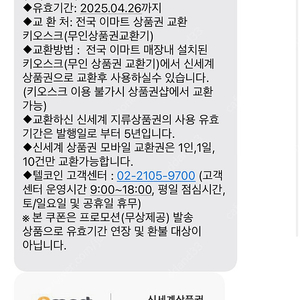 신세계 모바일 상품권 4만원 판매