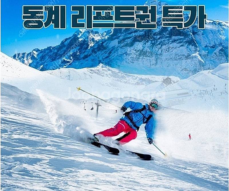 모나 용평리조트 2월28일 객실/ 반일/주간/오후야간권...--0