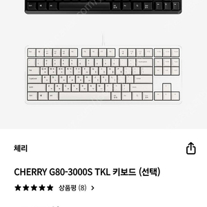 체리 키보드 g80 3000 tkl 새상품