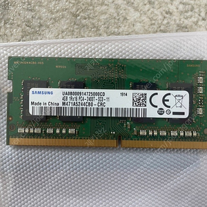 노트북용 삼성 DDR4 2400