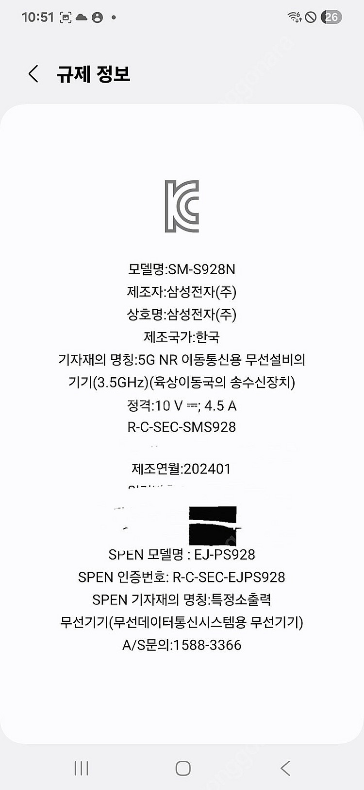 S24 울트라 1테라 1TB 블랙 자급제 올갈이--7