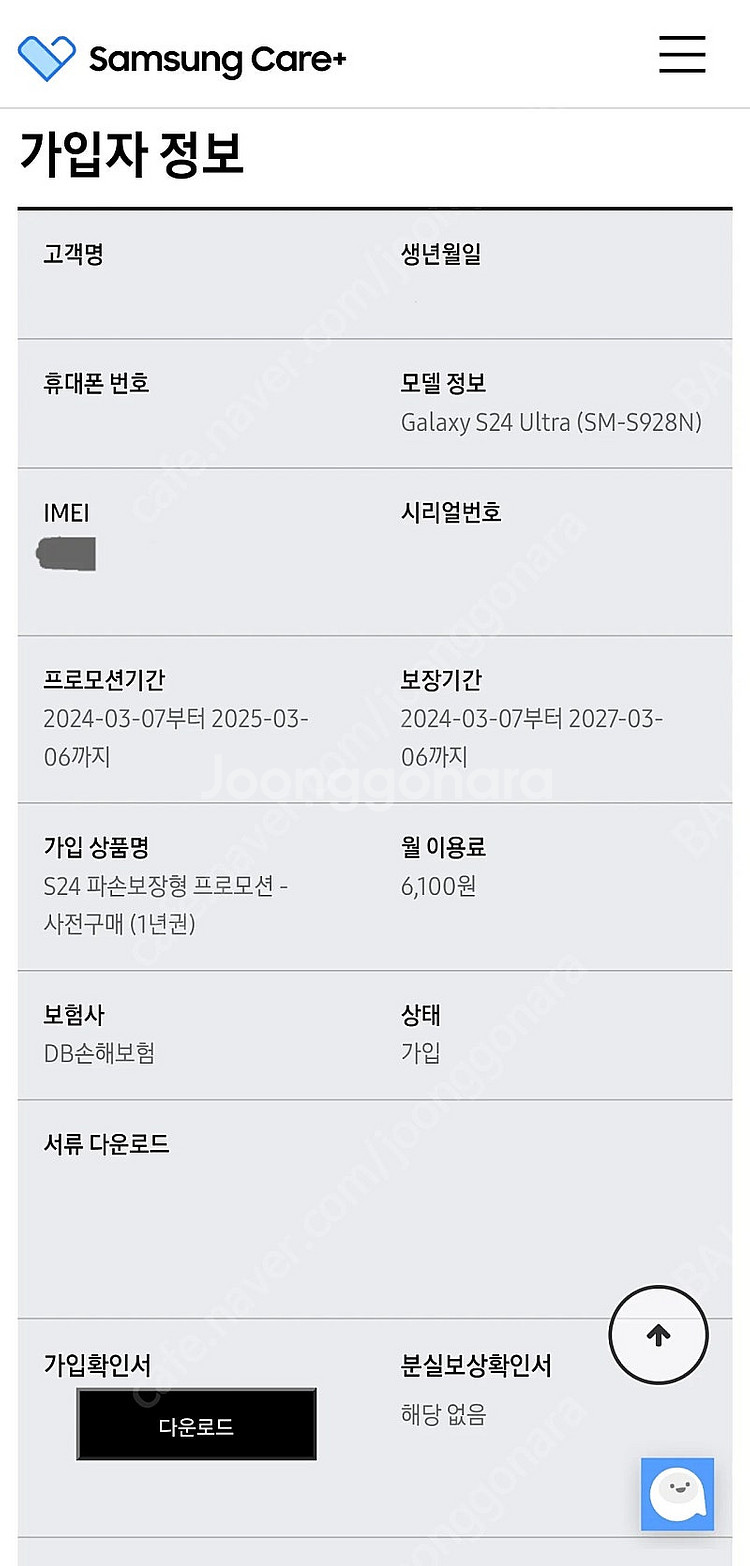 S24 울트라 1테라 1TB 블랙 자급제 올갈이--9