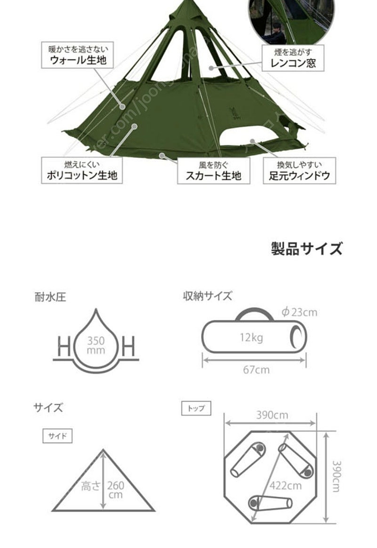 dod 렌콘m 텐트/디오디 연근텐트/화목난로 tp 티피 동계 인디언텐트 이미지