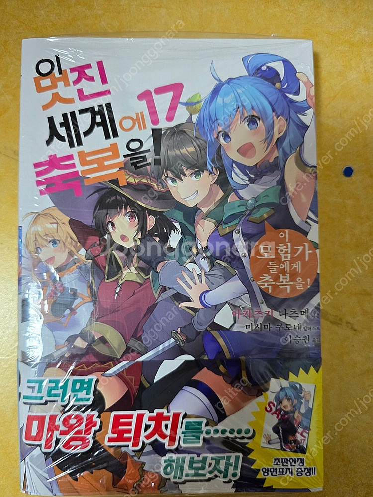 라노벨 정리합니다 (이멋세, 리제로, 소아온, 전생슬,...--8