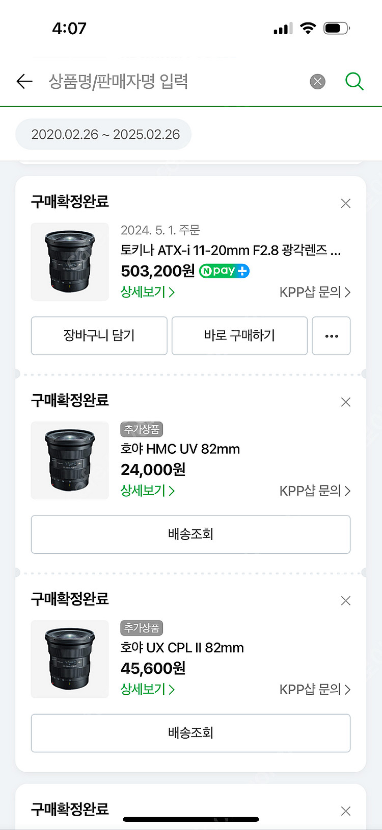토키나 11-20 ATX-i F2.8--3