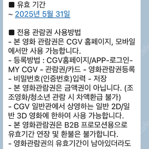 캡틴아메리카 cgv 관람권 2매