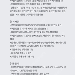 반올림피자 8천원할인쿠폰(인기, 신규 메뉴 4종)