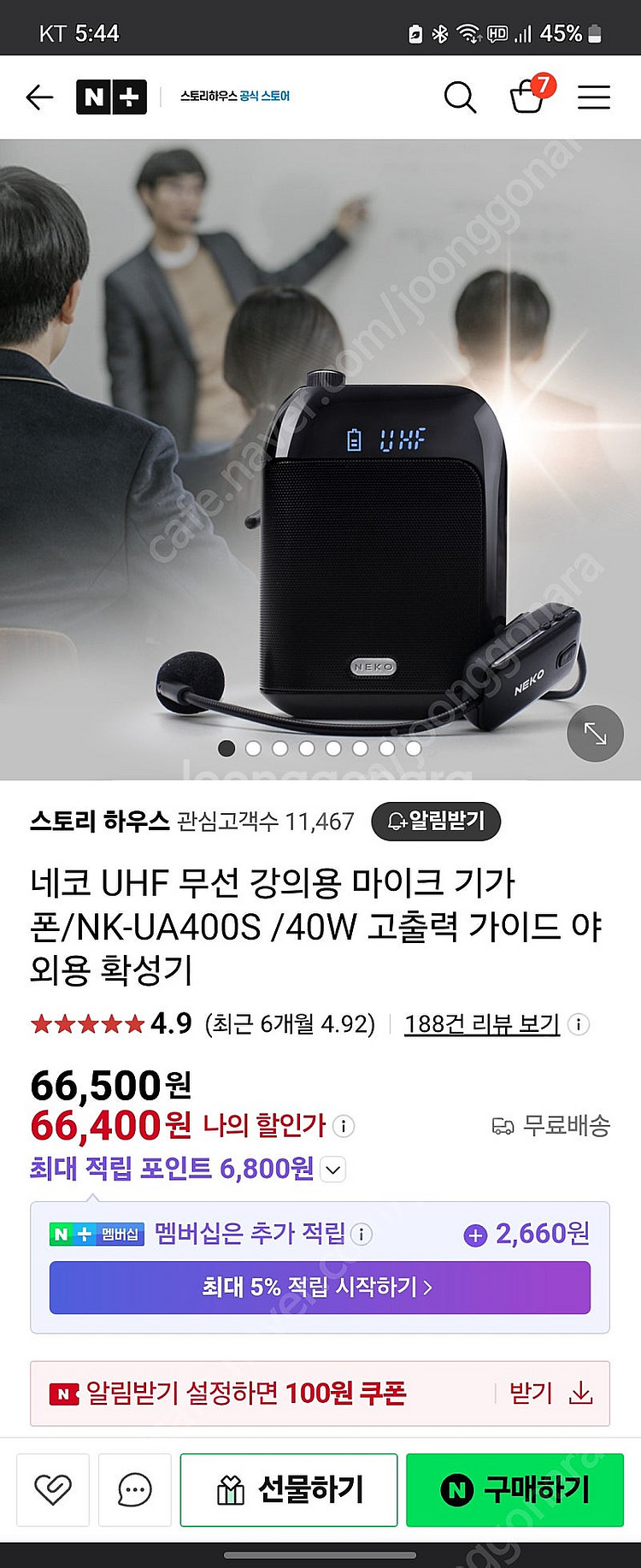 네코 무선마이크 블루투스엠프--0