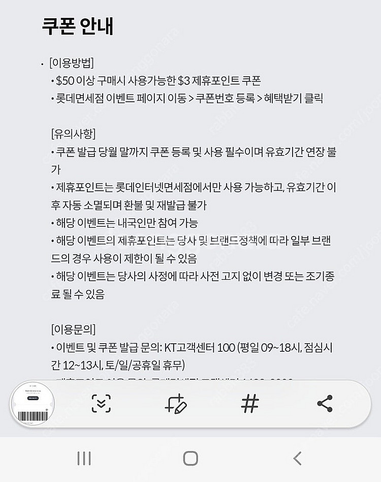 롯데면세점 제휴포인트 3$(1000)--1