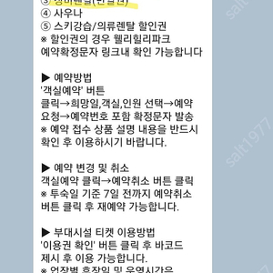 웰리힐리 장비렌탈3인 4시간권 모두