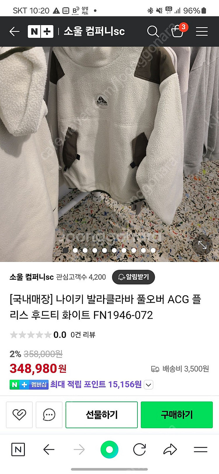 나이키 acg 후리스--3