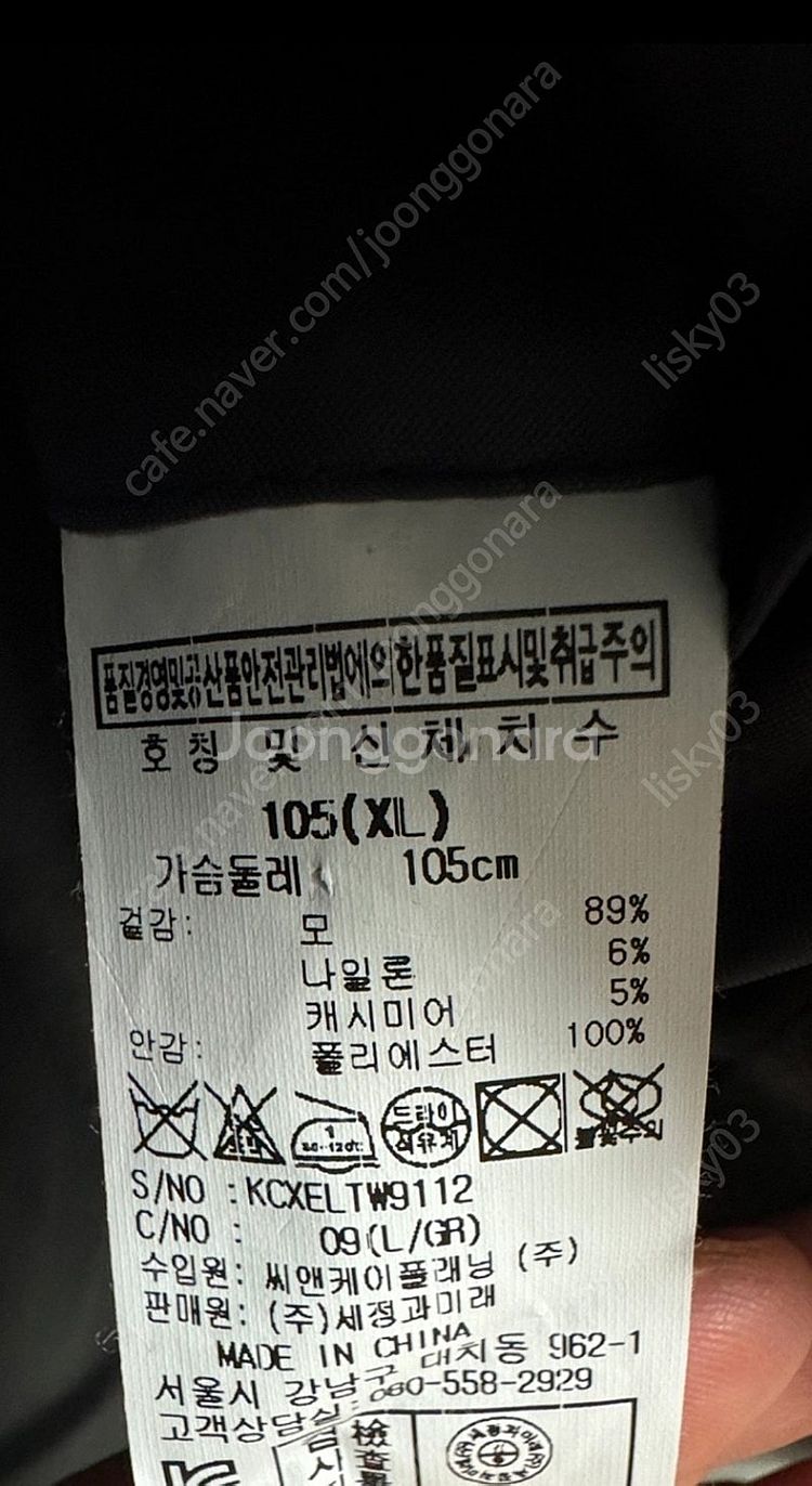 크리스크리스티 캐시미어코트 105--3