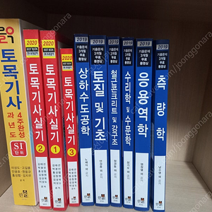 토목기사 문제집