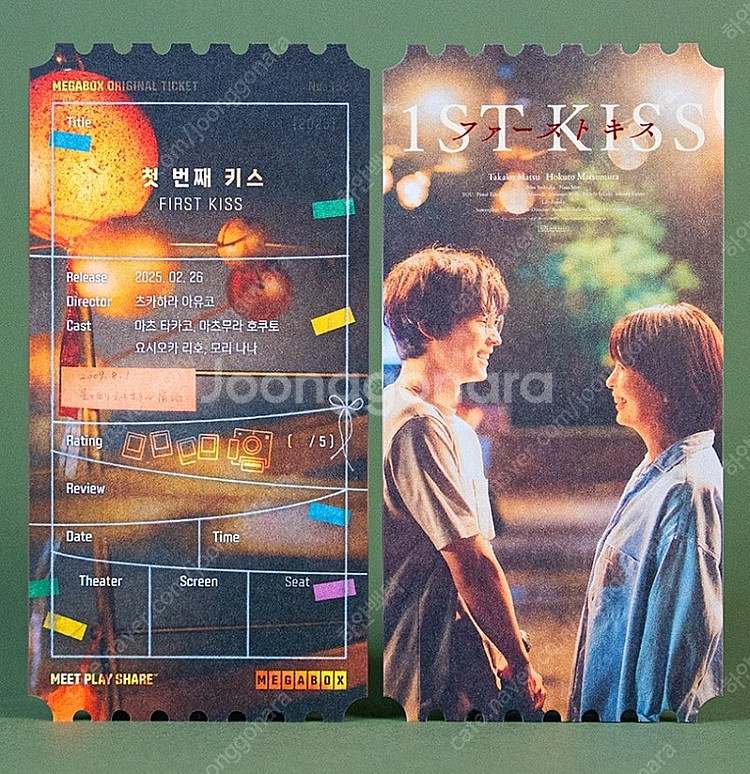 첫번째키스 오티 4900 괜찮아 아트카드 5900 말할...--1