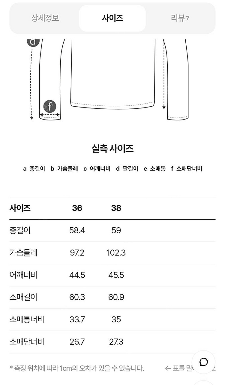럭키슈에뜨 피그먼트 티셔츠--3