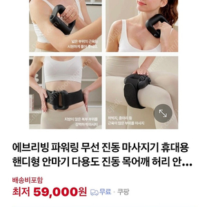 에브리빙 파워링 마사자기 판매