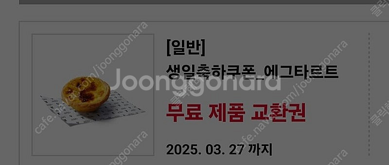kfc 에그타르트 1300원--0
